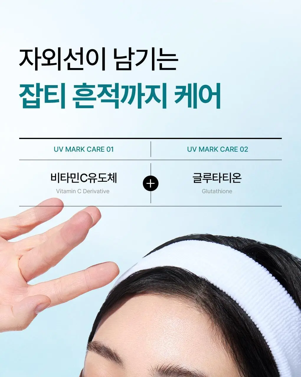 [NEW/4회분] 메디힐 마데카소사이드 유브이 컷 아웃도어 선 패치 [와이드 프로텍션] 상세페이지 21